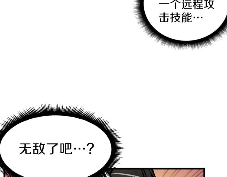 第54话 远程技能111