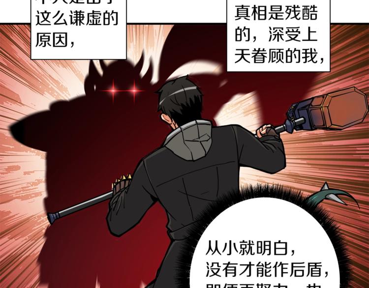 第31话 拼尽全力的战斗50