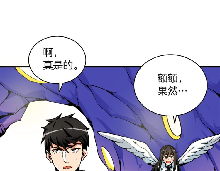 第70话 套路我熟！53