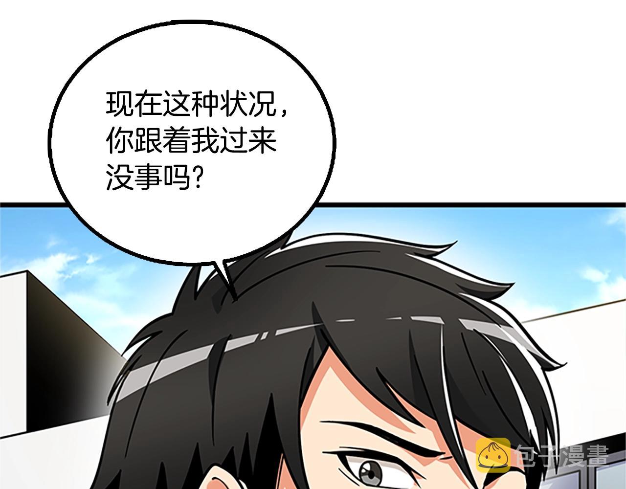 第7话 透视之眼3