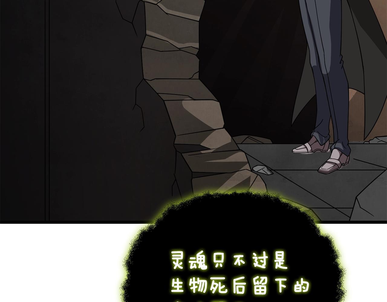 第18话 赛特纳克魔城208
