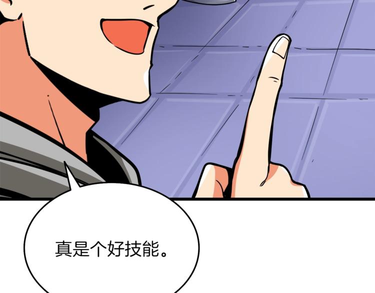 第88话 你看起来很好吃！138