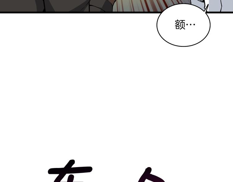 第68话 死灵狂潮102