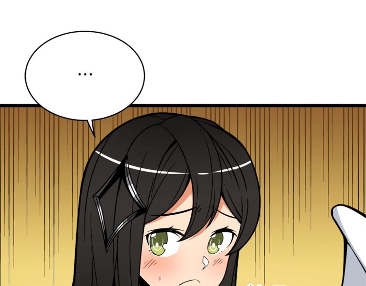 第79话 前女友187