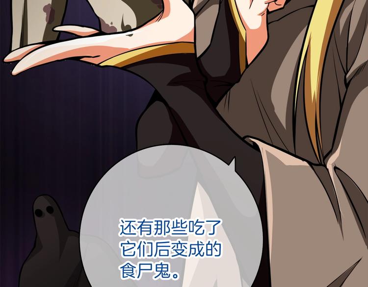 第65话 砸烂地下城154