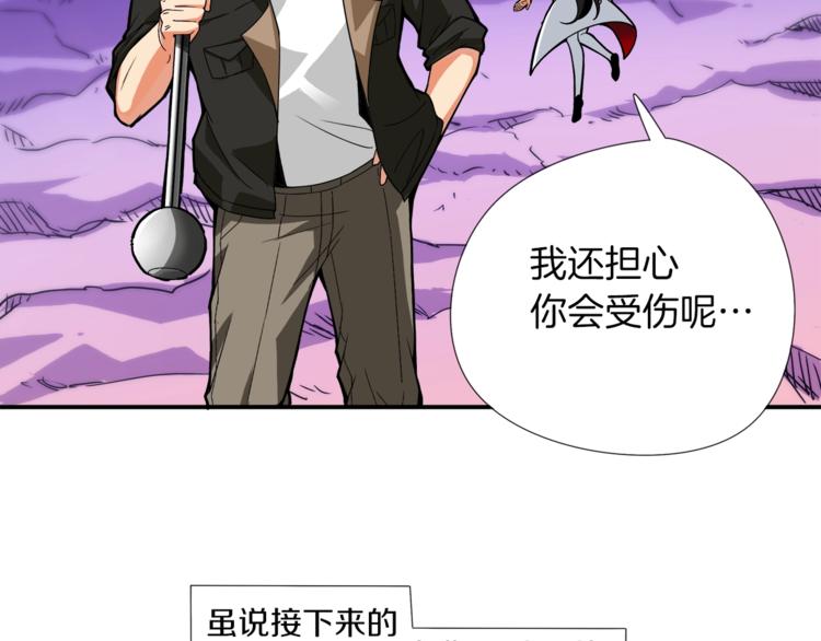 第18话 新装备！新技能！26