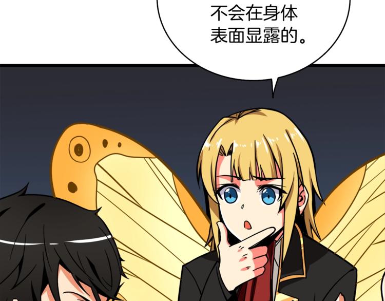 第79话 前女友10