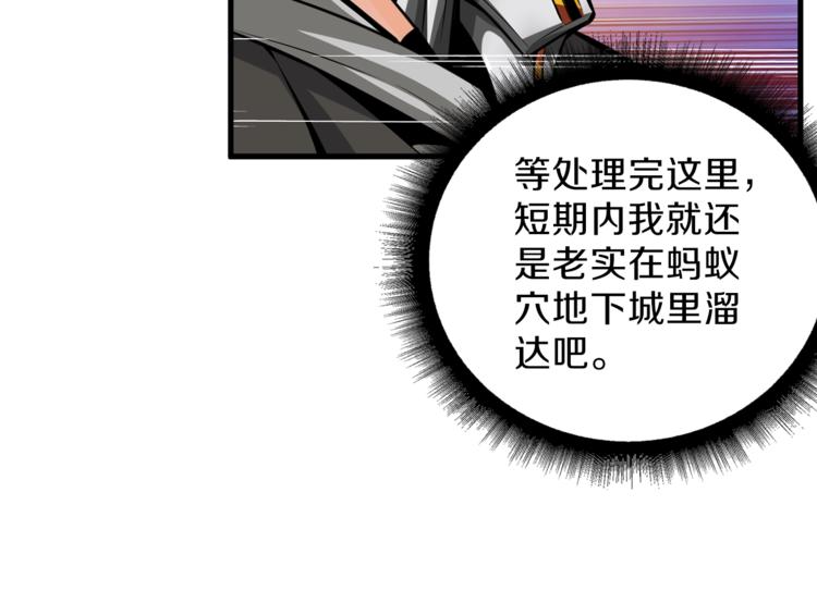 第58话 怪物老巢41