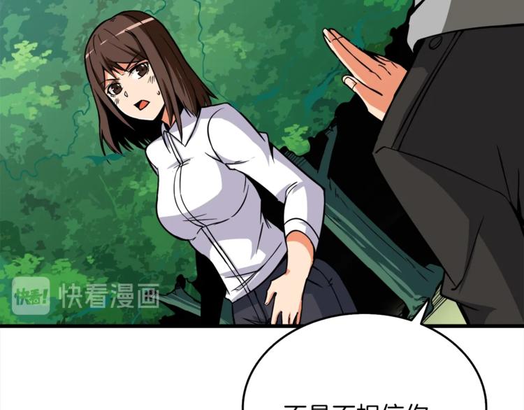 第85话 可怜的神！40