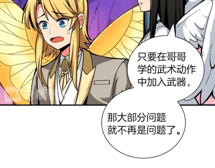 第31话 拼尽全力的战斗75