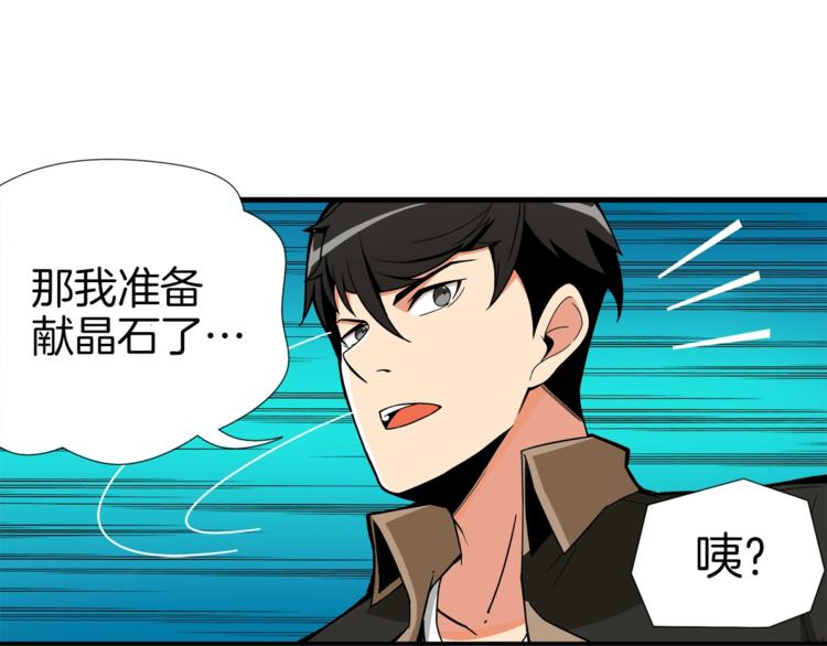 第18话 新装备！新技能！29