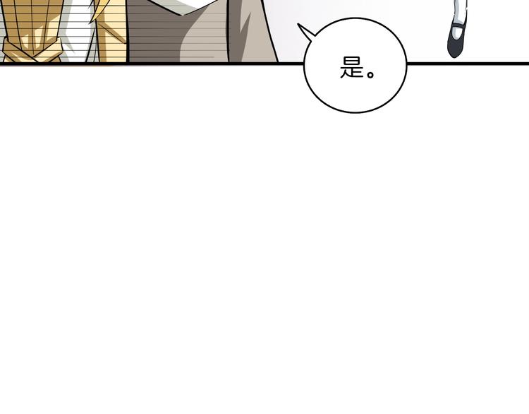 第86话 把他们敲碎！198