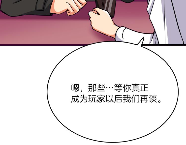 第81话 前女友的攻略142