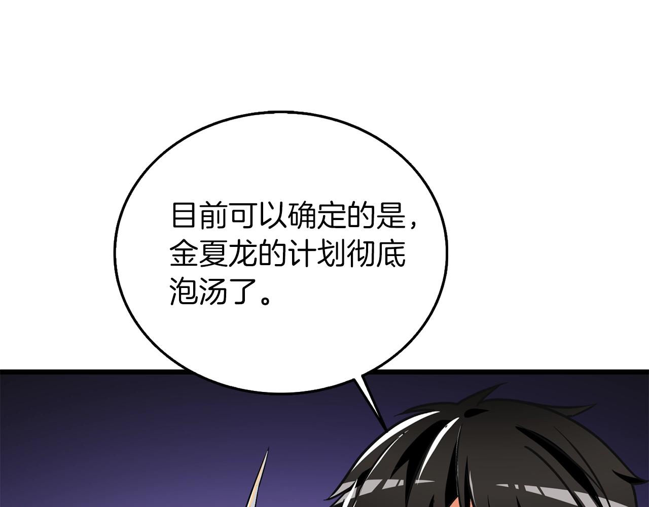 第24话 掠夺115
