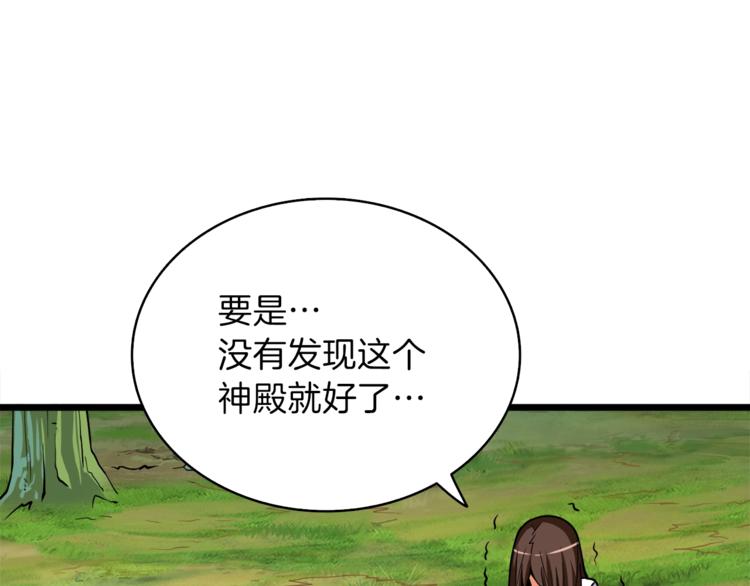 第85话 可怜的神！195