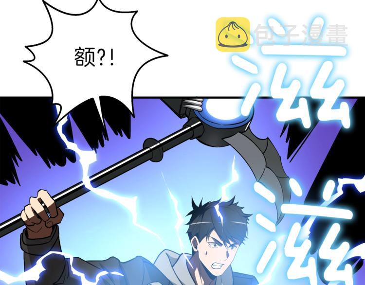 第87话 我来教你什么是毁灭！208