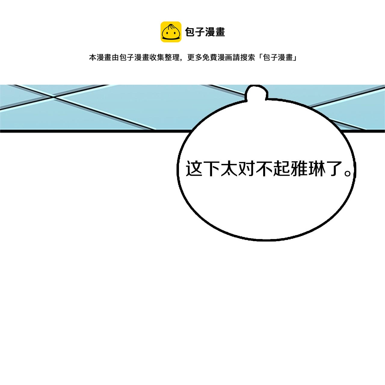 第7话 透视之眼200