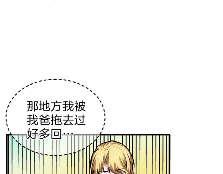 第58话 怪物老巢71