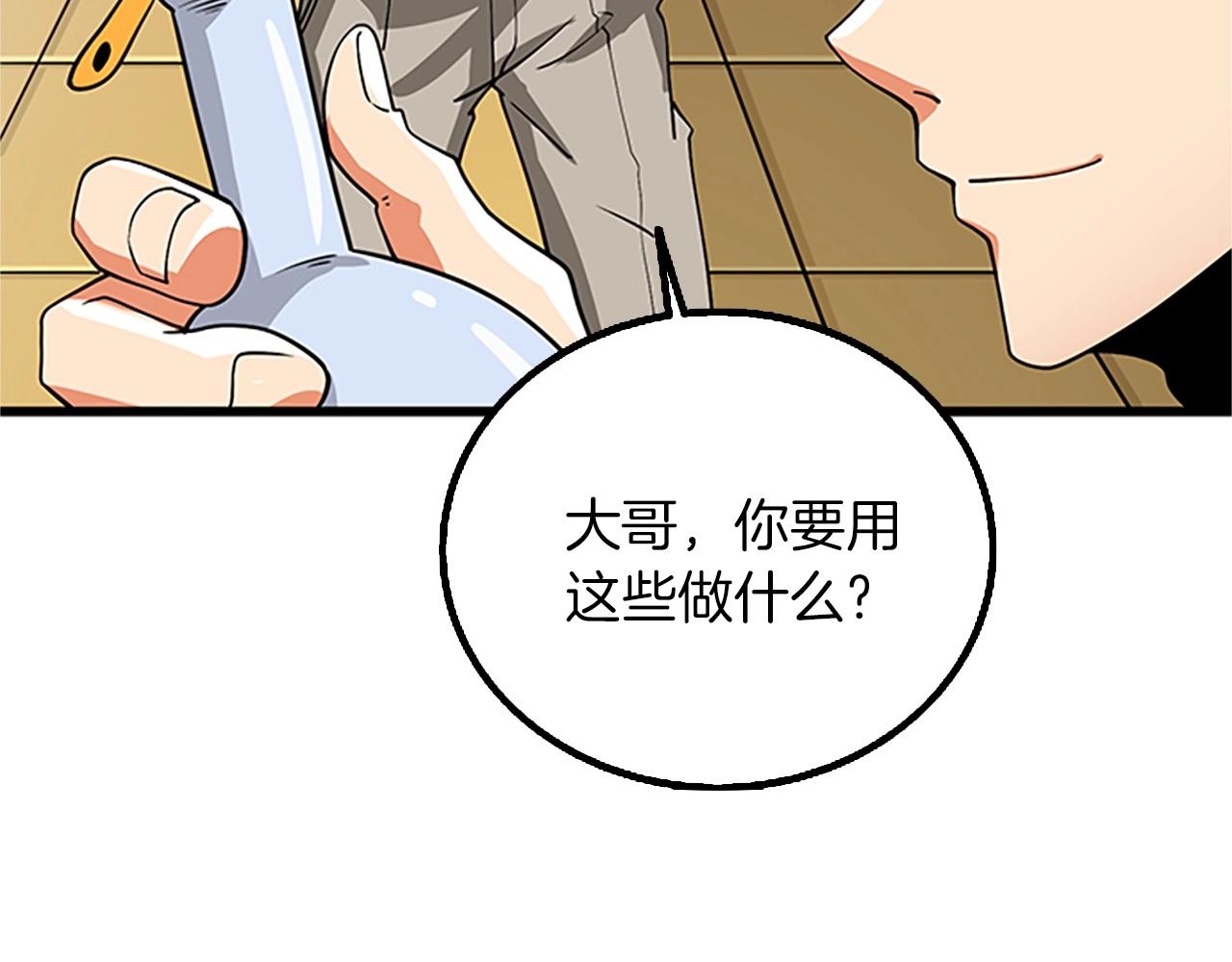 第8话 单身宣言59