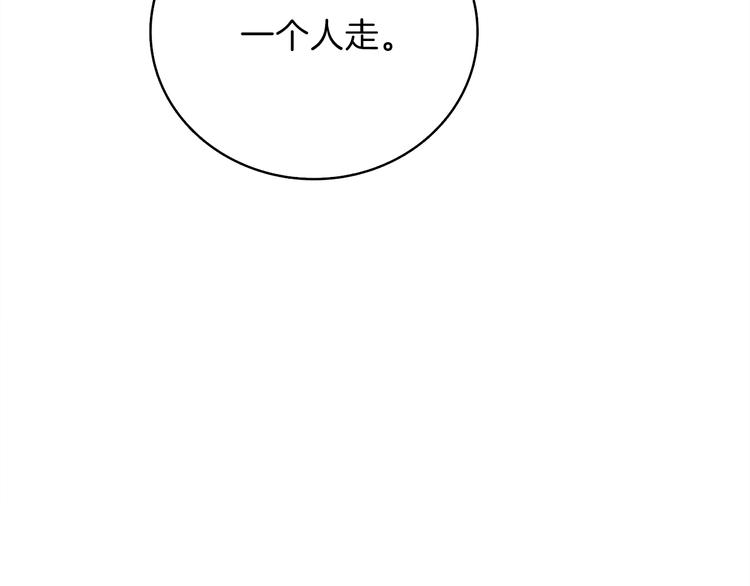 第86话 把他们敲碎！139