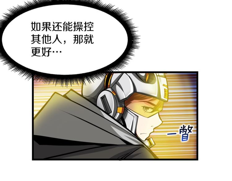 第58话 怪物老巢48