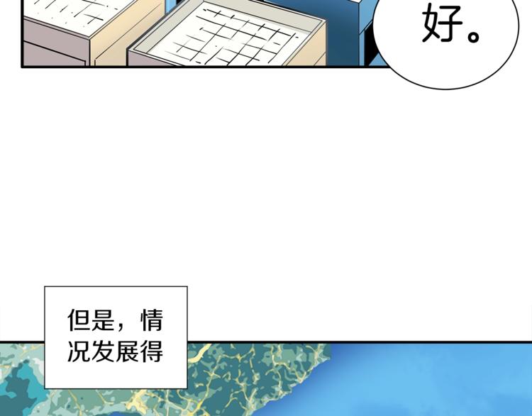 第27话 我突然出名了59
