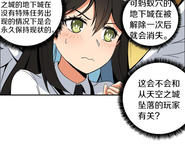 第18话 新装备！新技能！87