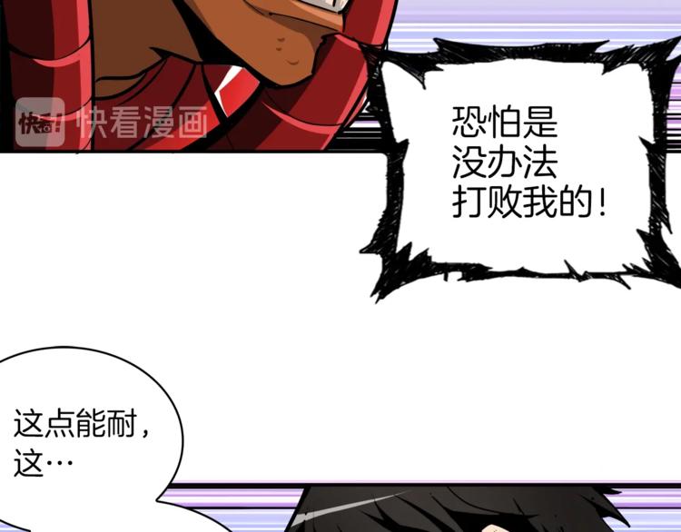 第39话 硬撼BOSS62