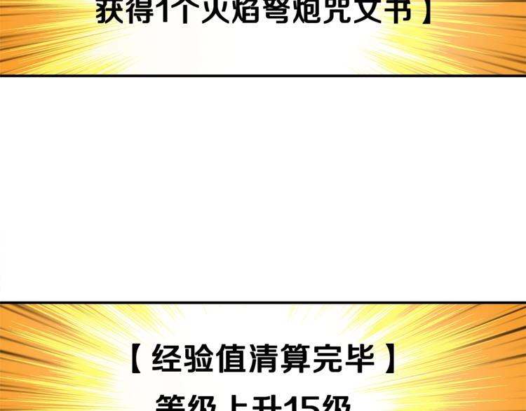第46话 全队升级20