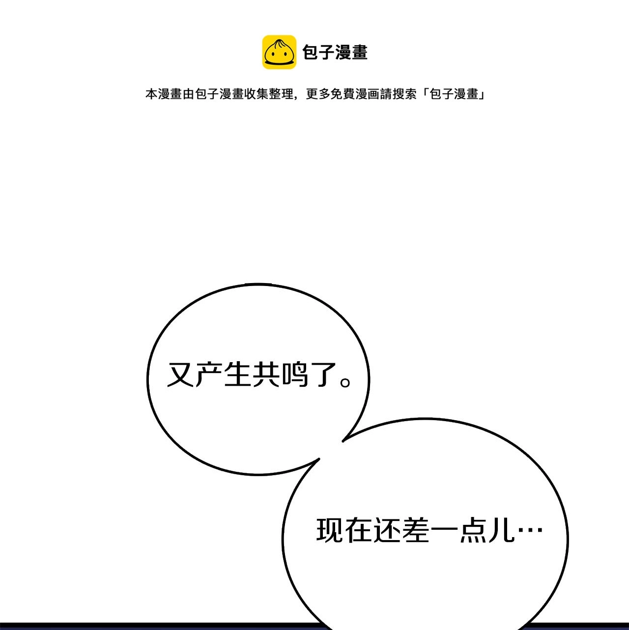 第11话 奇美拉军团168