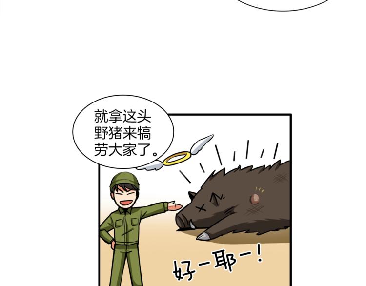第21话 激战大马路96