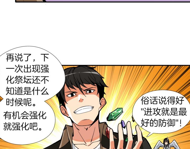 第18话 新装备！新技能！40