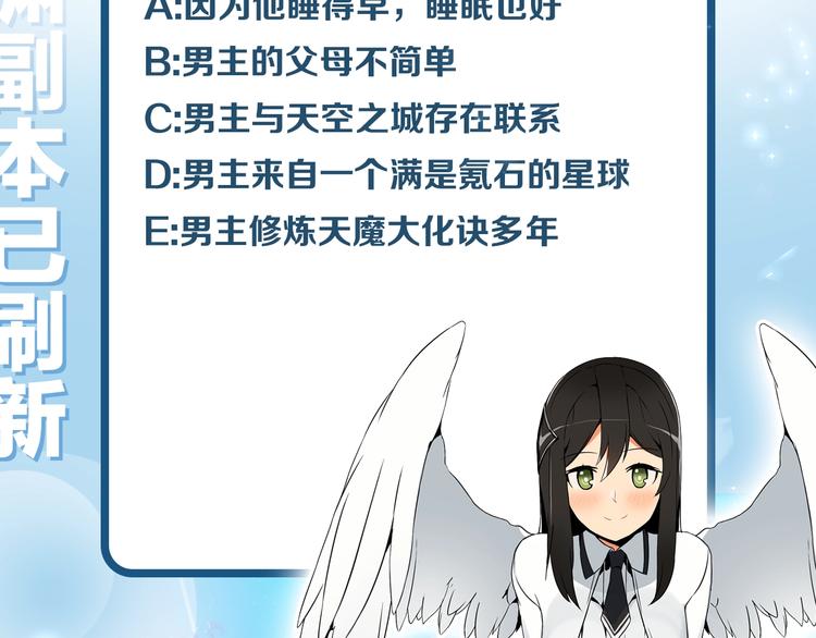 第5话 副本终极BOSS118