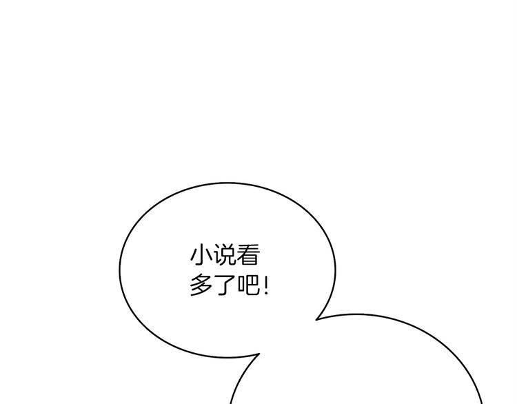 第72话 转职副本98
