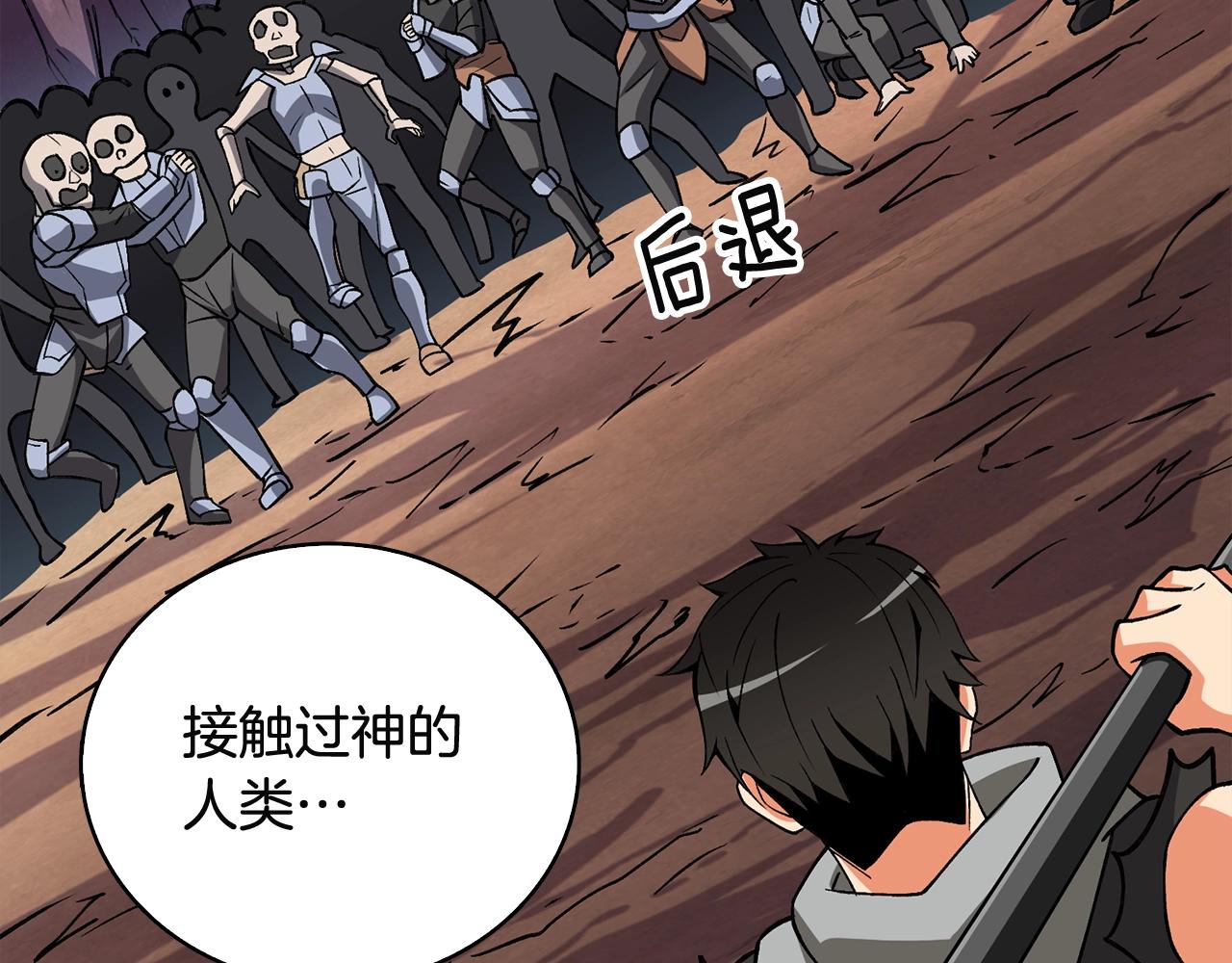 第111话 信仰之魔222