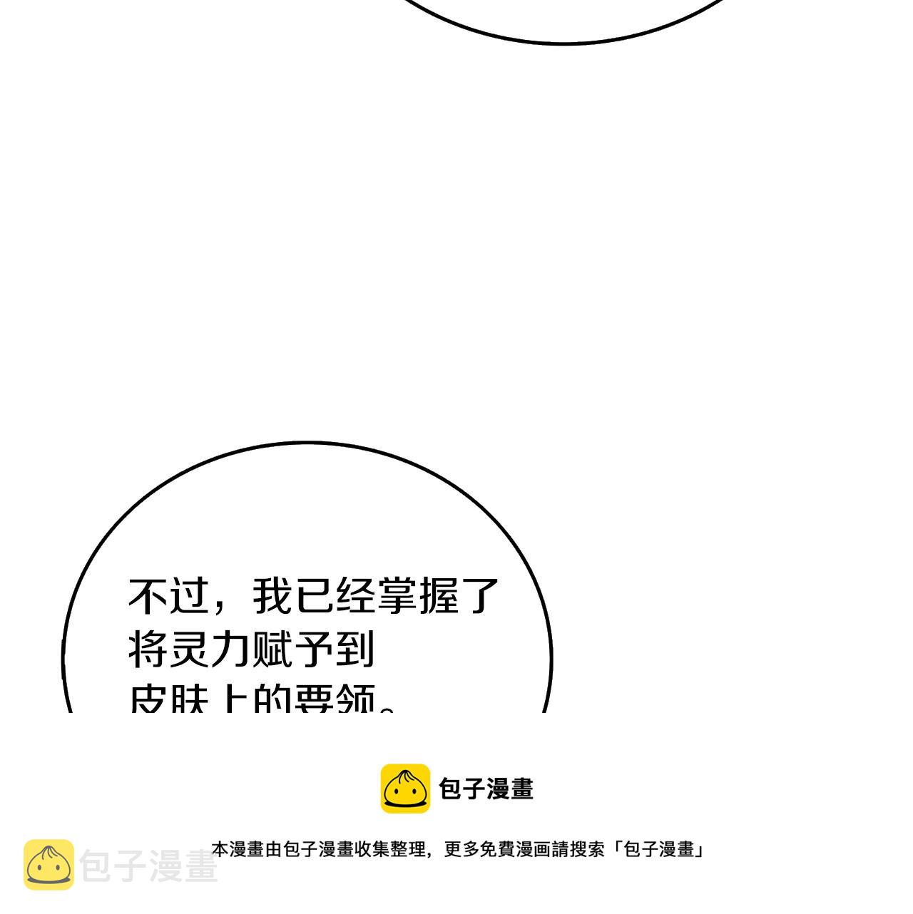 第9话 五感共鸣188