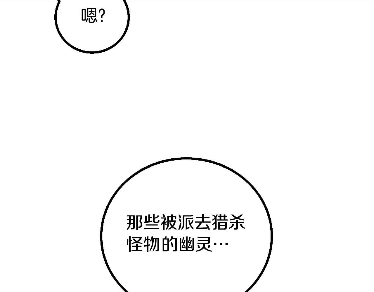 第7话 透视之眼62