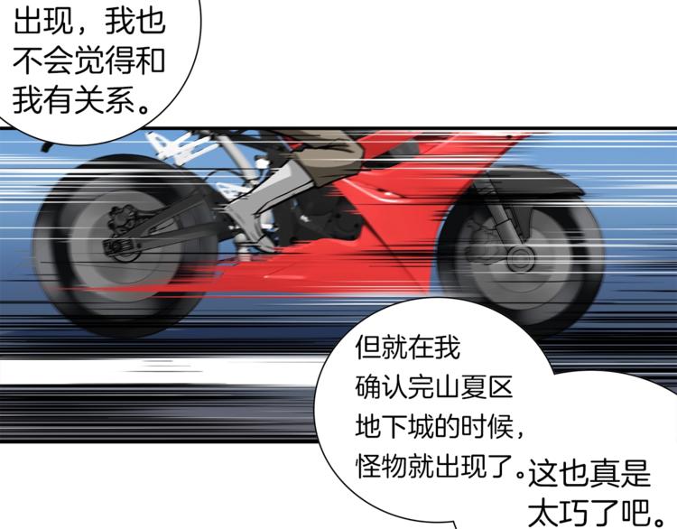 第21话 激战大马路42