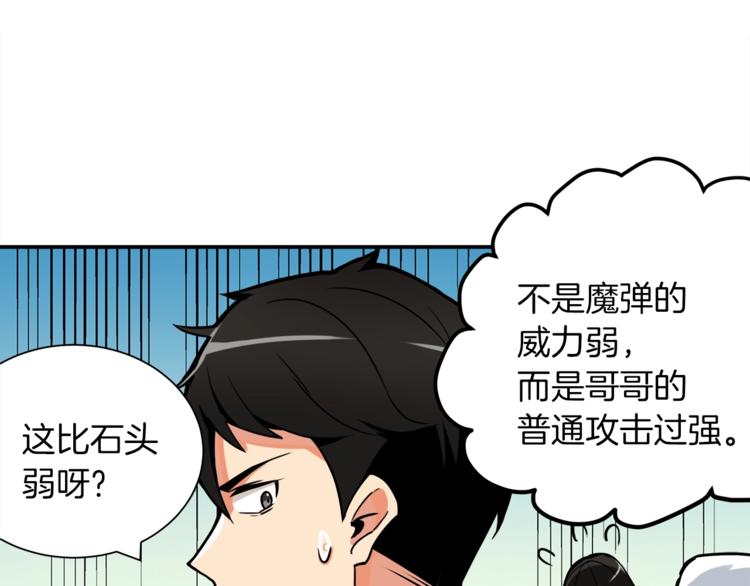 第22话 投石杀怪100