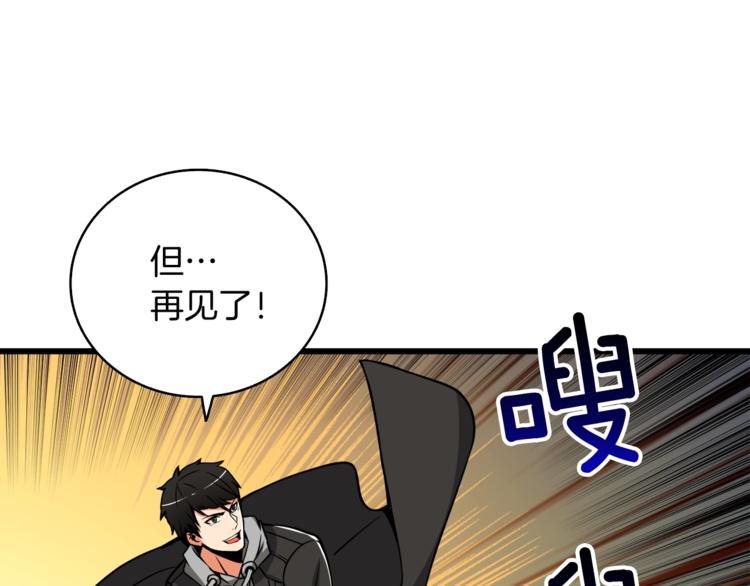 第70话 套路我熟！192