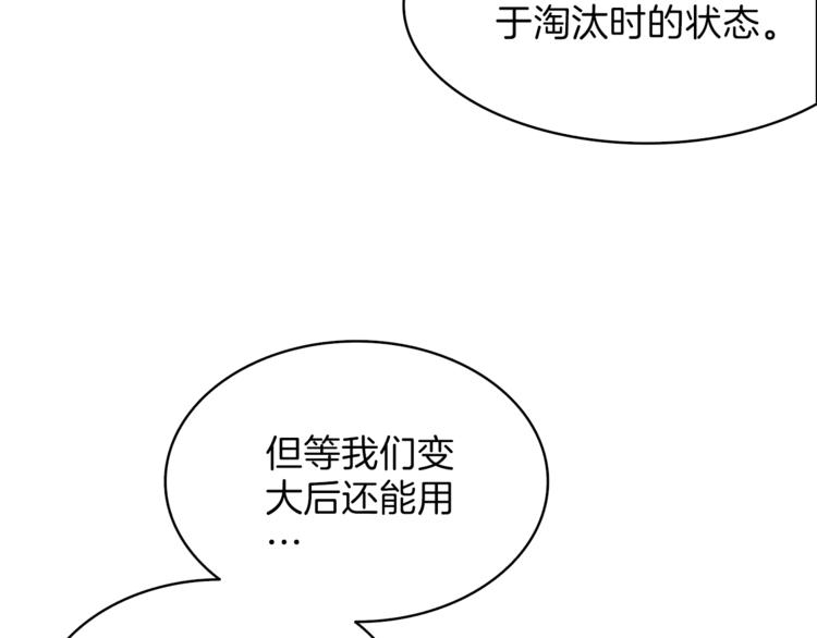 第46话 全队升级93