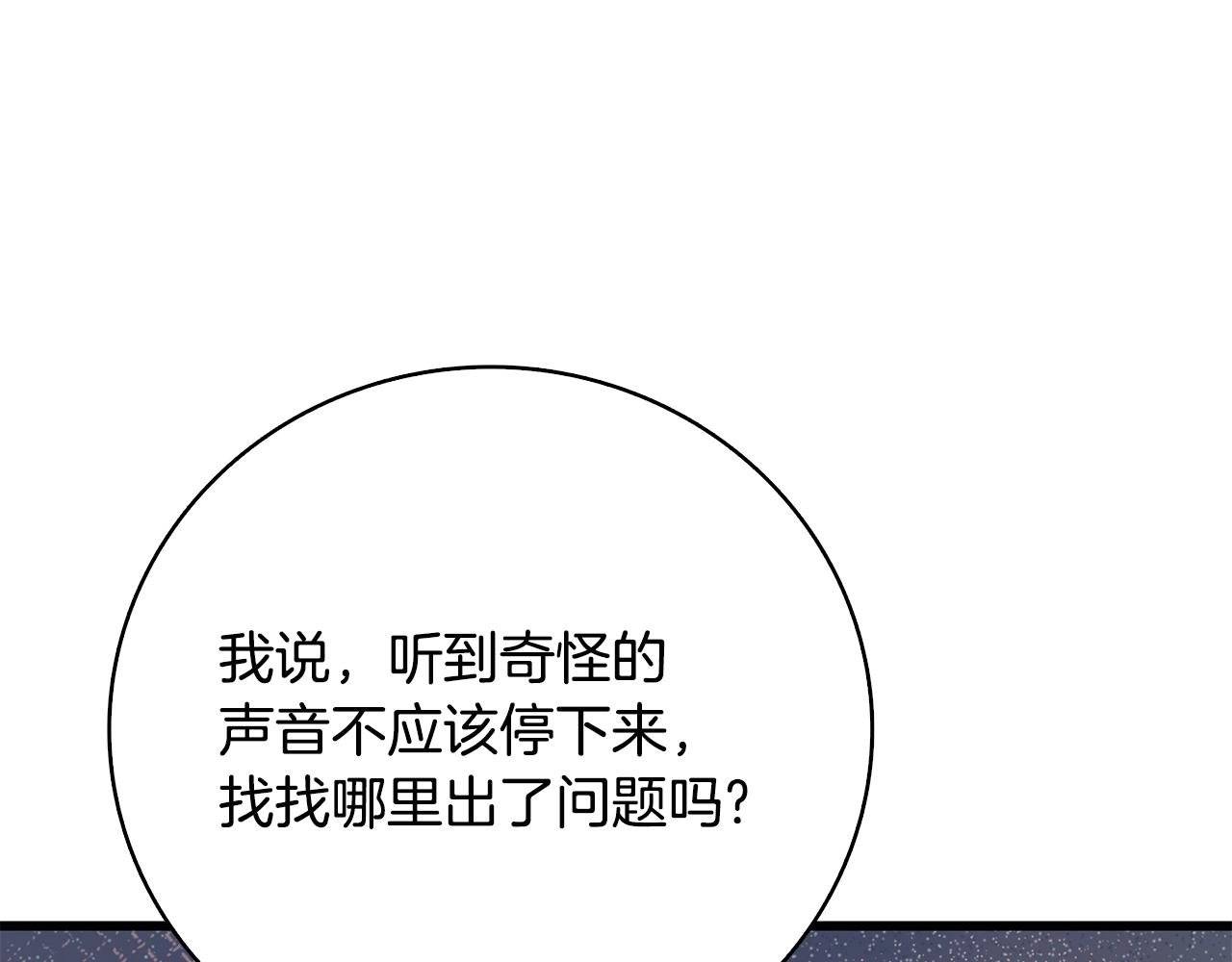 第107话 肇事式秒杀73