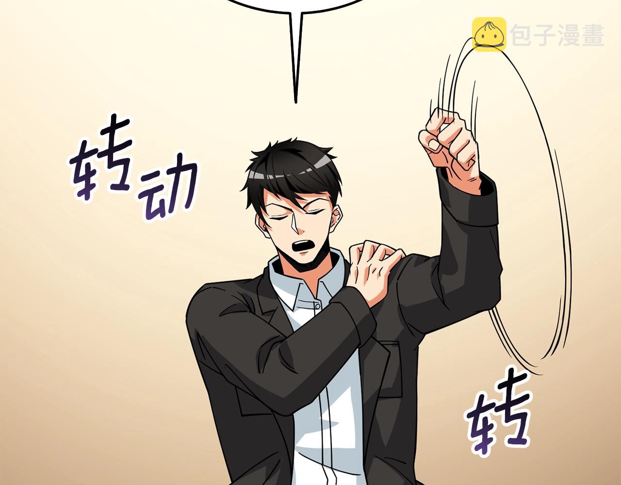 第21话 魔躯合一79