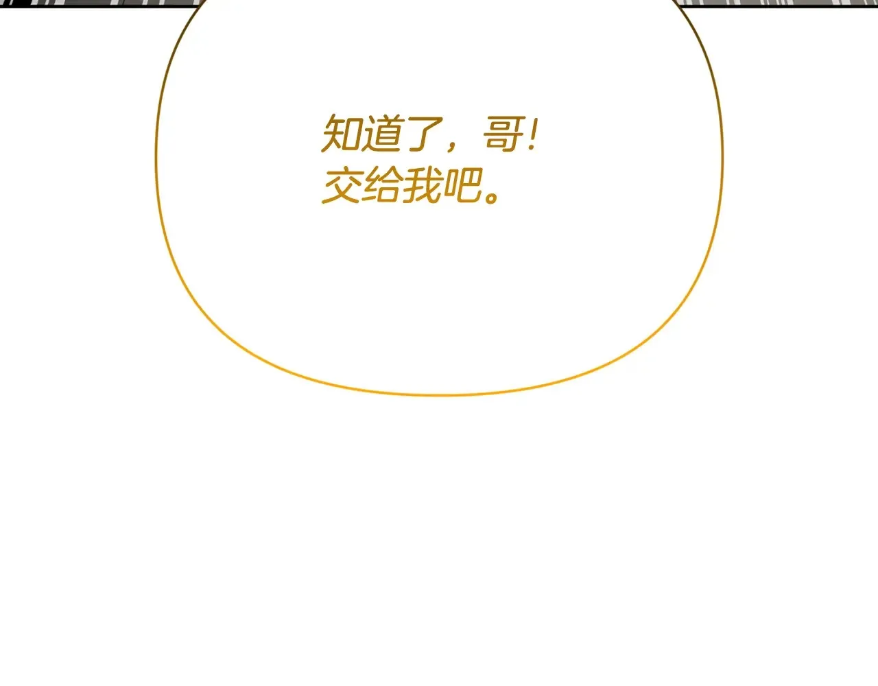 第14话 你们惹错人了72