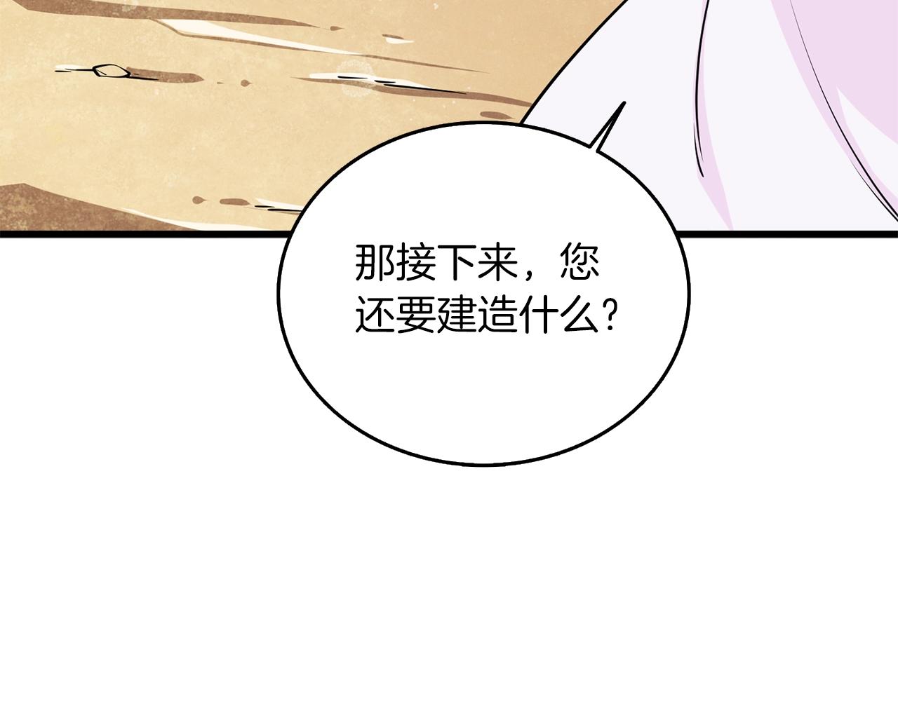 第29话 魔神的惩戒234