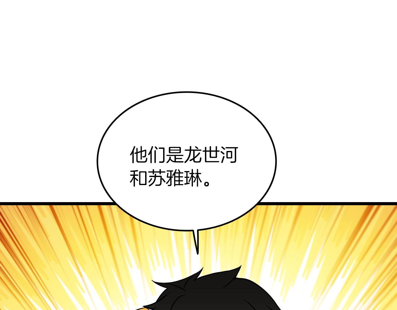 第113话 争风吃醋138