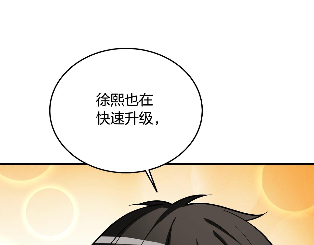 第30话 荣和集团89
