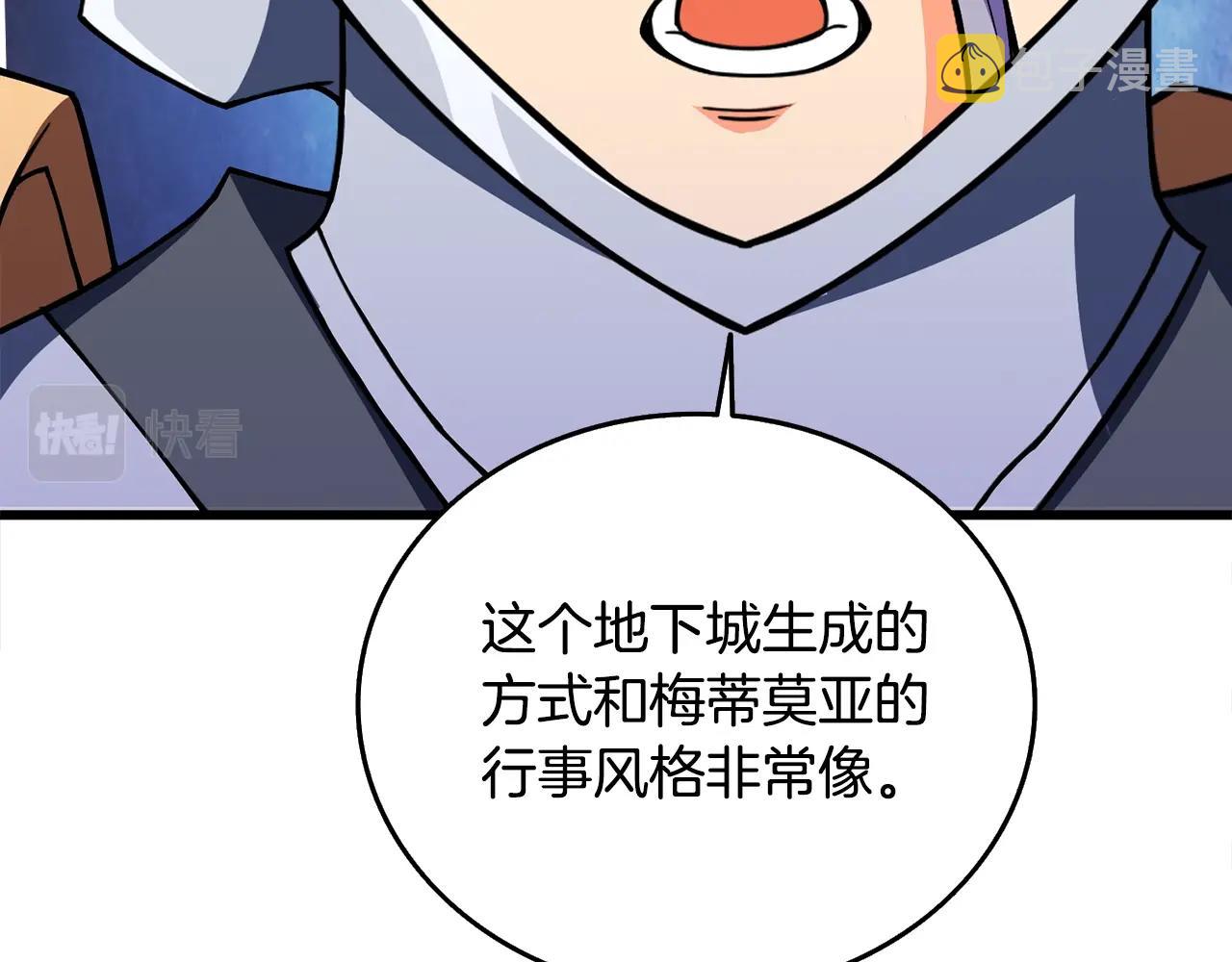 第25话 混沌之神134
