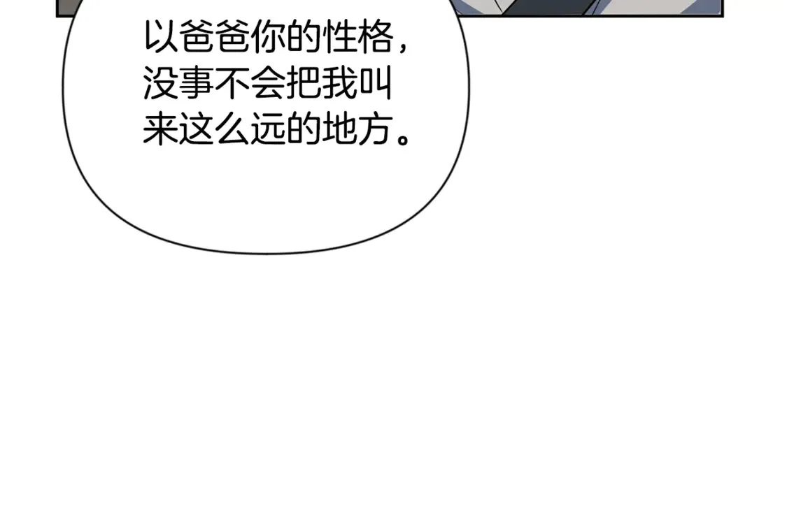 第11话 吃魔石的人？168