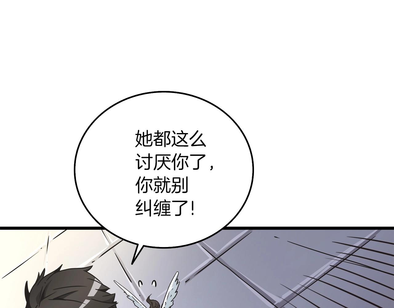 第6话 当街暴打66